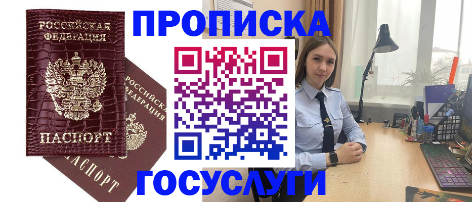 прописка для военкомата в Ярославле