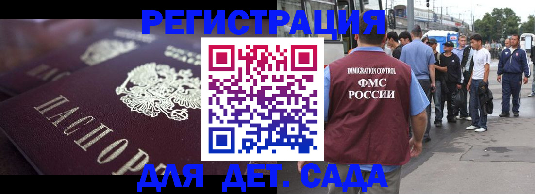 прописка от собственника в Ярославле