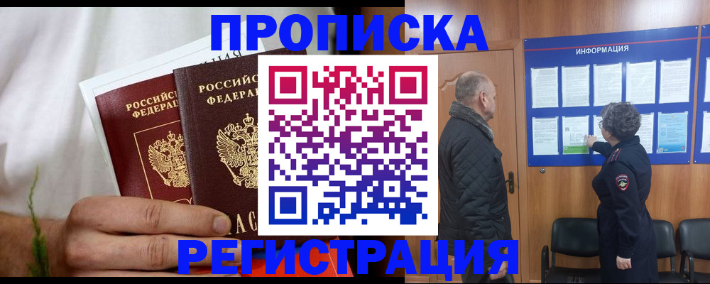 временная регистрация поиск в Ярославле