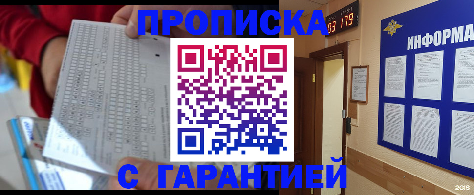 прописка ребенка в Ярославле