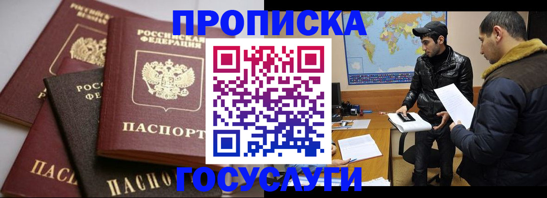 временная регистрация госуслуги в Ярославле