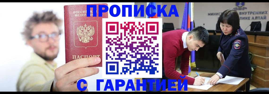 временная регистрация недорого в Ярославле
