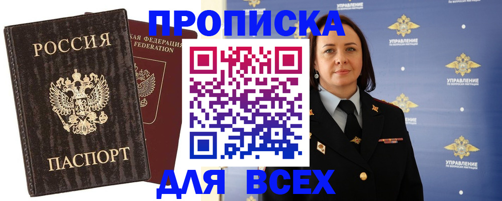 временная регистрация законно в Ярославле