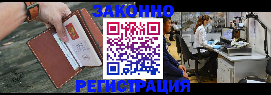временная регистрация надежно в Ярославле